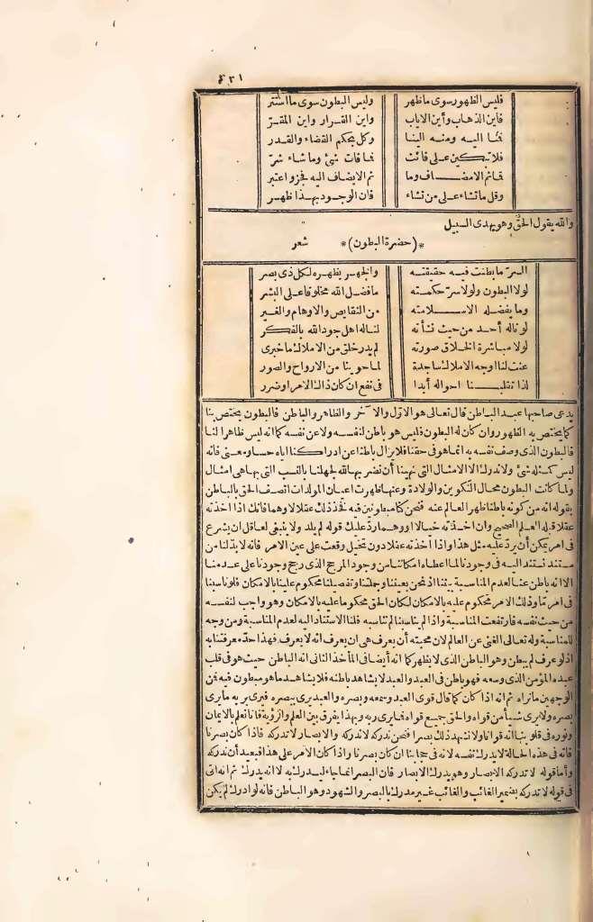 futmak.com - الصفحة 331 - من الجزء الرابع من طبعة بولاق الأولى